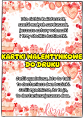 Kartki Walentynkowe / Bileciki - Walentynki