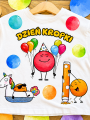 Dzień Kropki - Ilustracje do dekoracji koszulki do SAMODZIELNEGO WYDRUKOWANIA !!!