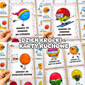 Dzień Kropki  - Karty Ruchowe  