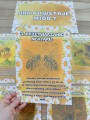 Dzień Pszczoły - Jak Powstaje Miód? - Plansze  