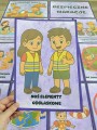 Bezpieczne Wakacje  Plansze ( wersja kolorowa  2) - Lato